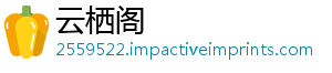 云栖阁